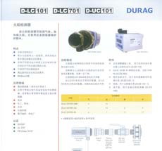 火焰檢測(cè)器D-LC101、D-LC701、D-UC101